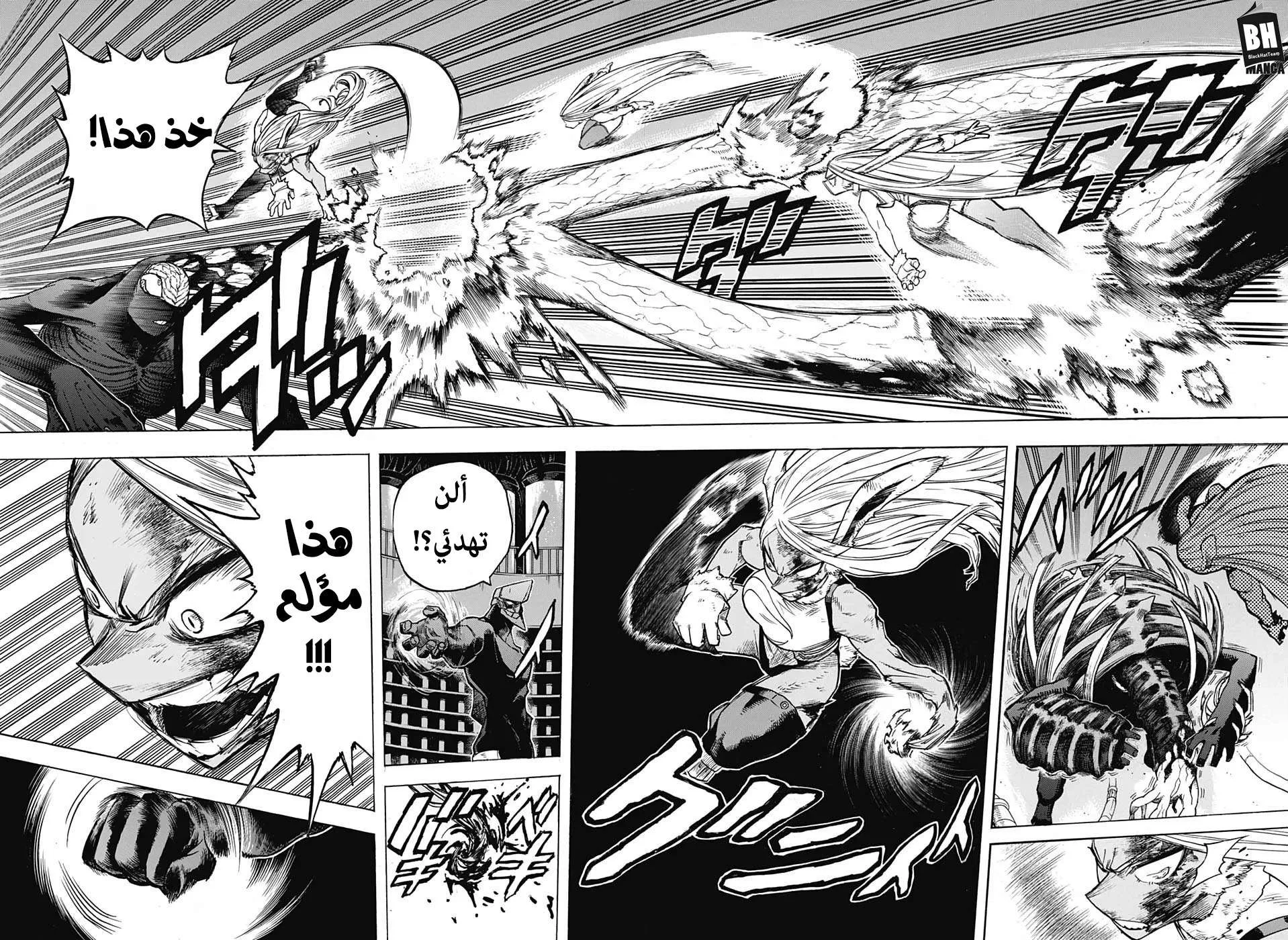 Read boku no hero ar Manga Online