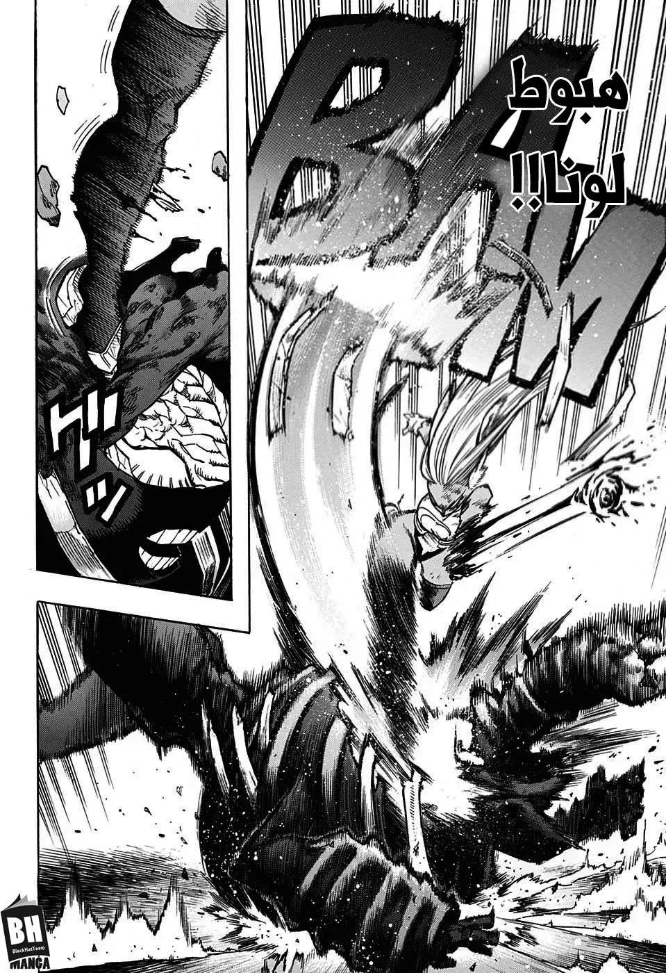 Read boku no hero ar Manga Online