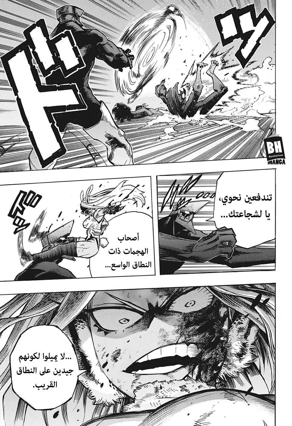 Read boku no hero ar Manga Online