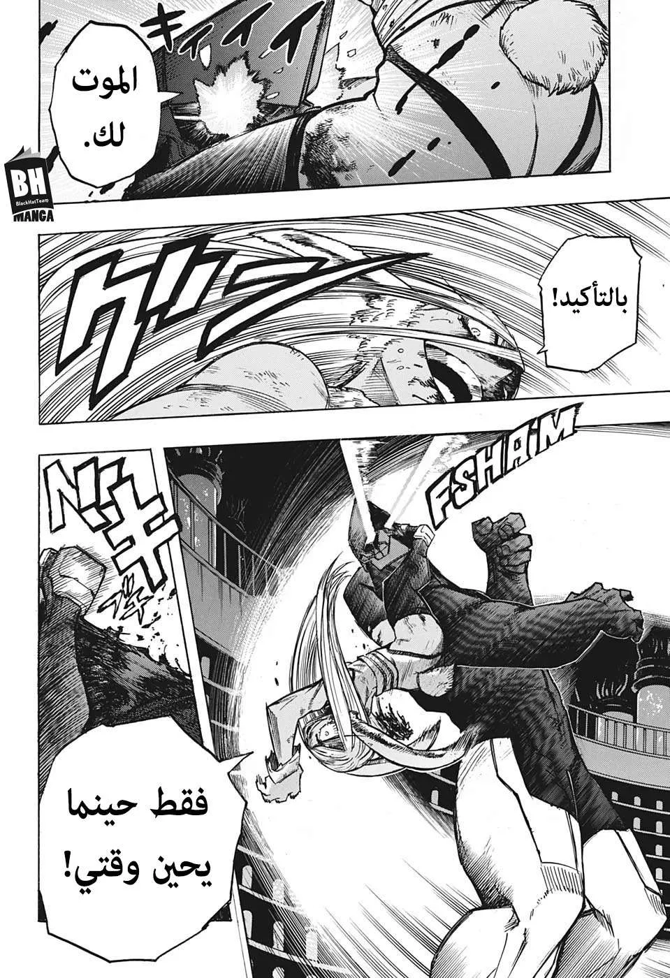 Read boku no hero ar Manga Online