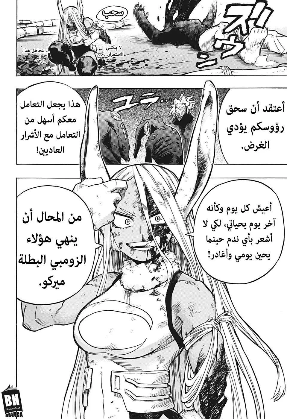 Read boku no hero ar Manga Online