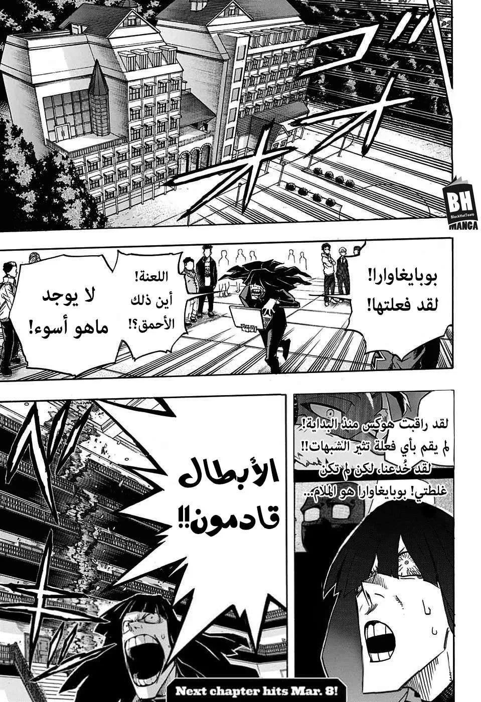 Read boku no hero ar Manga Online