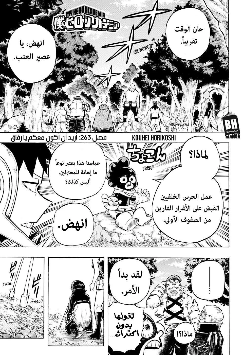Read boku no hero ar Manga Online