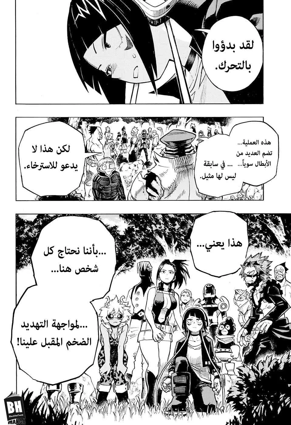 Read boku no hero ar Manga Online