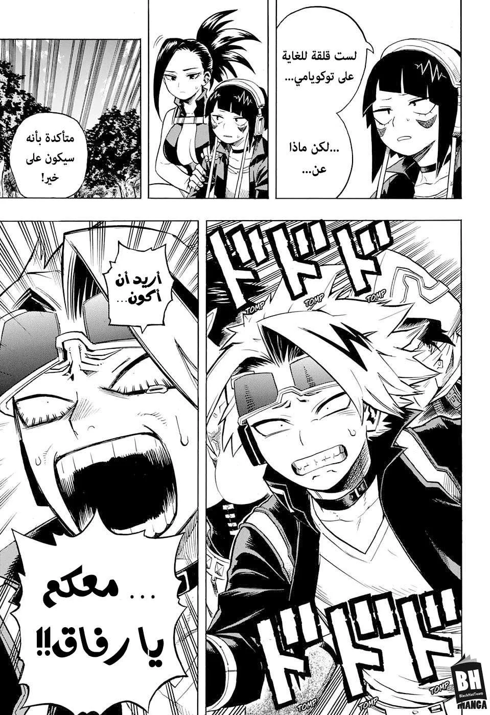 Read boku no hero ar Manga Online