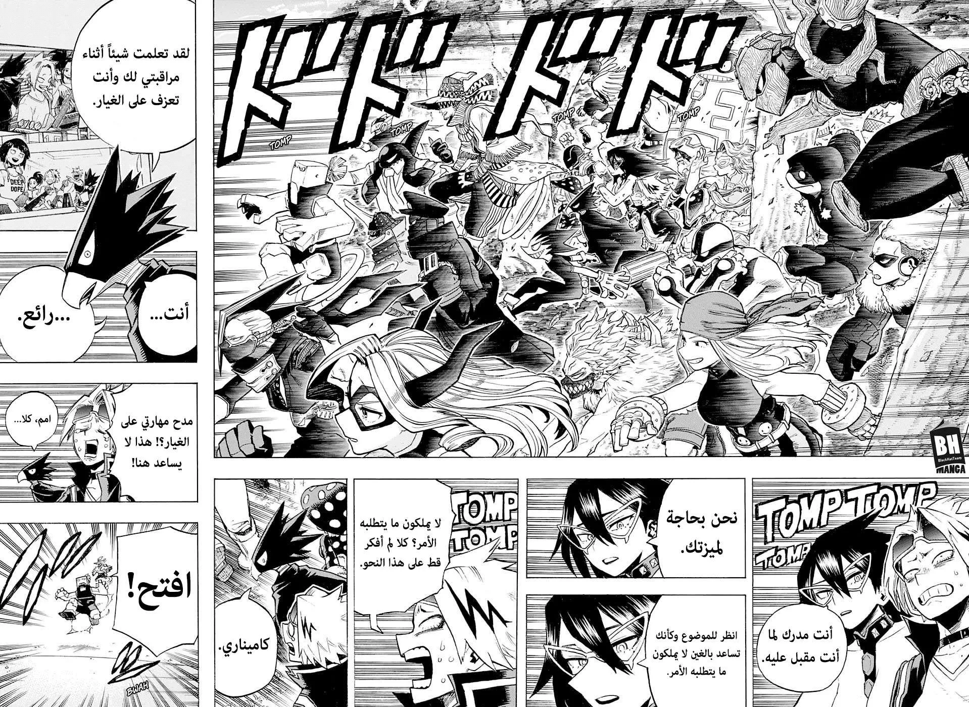 Read boku no hero ar Manga Online