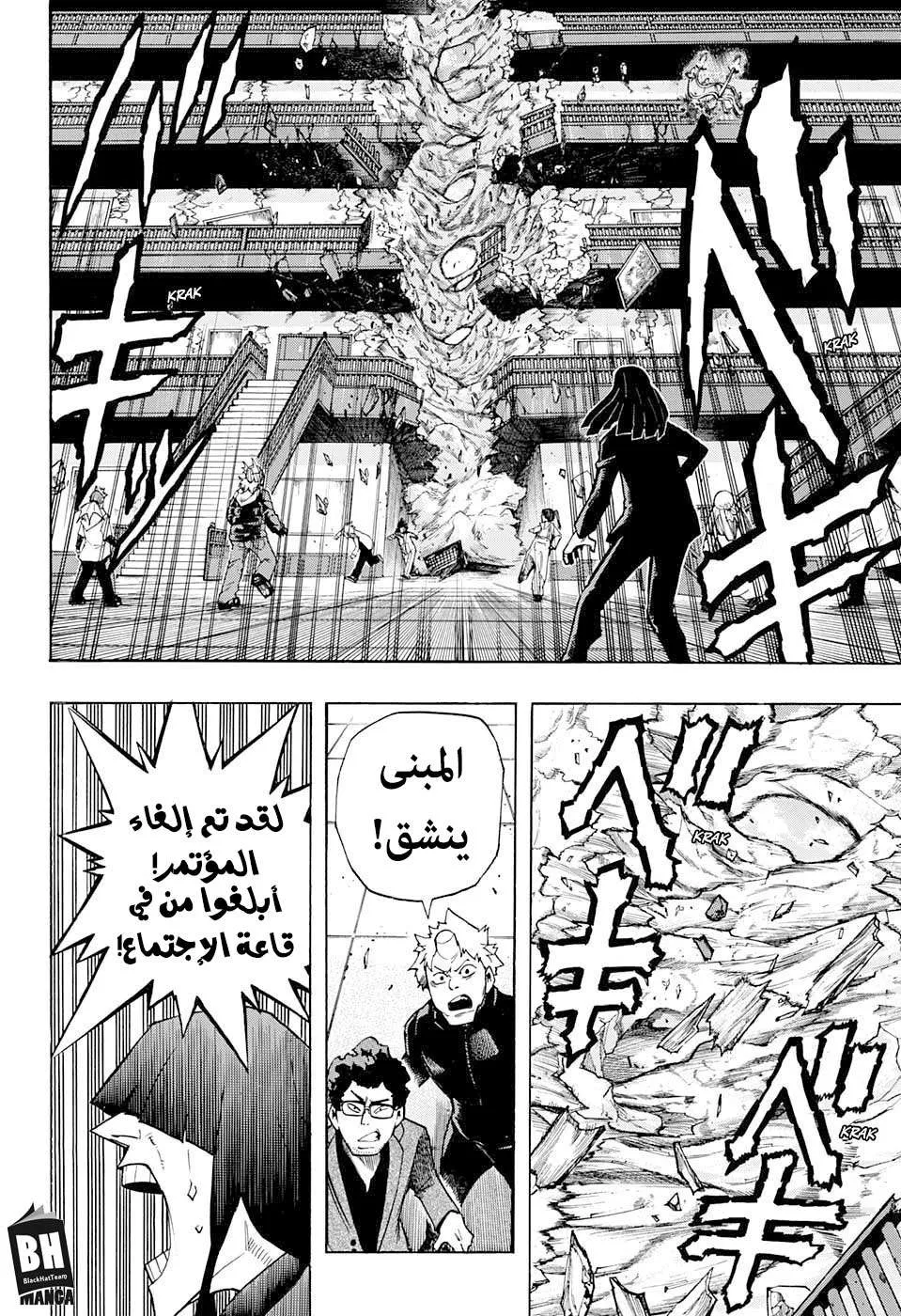 Read boku no hero ar Manga Online