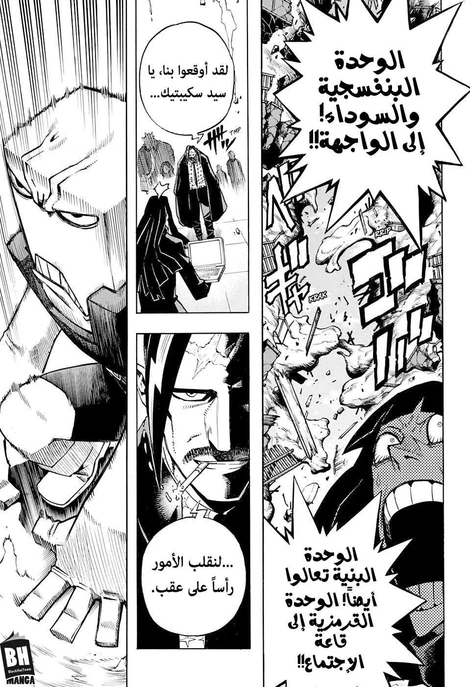 Read boku no hero ar Manga Online