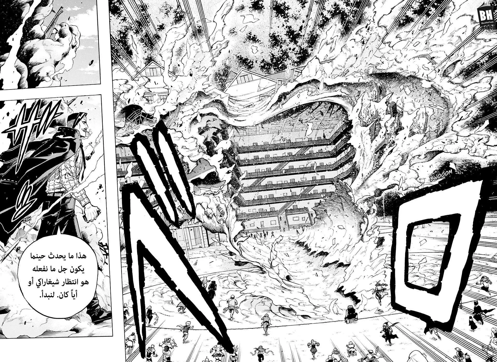 Read boku no hero ar Manga Online