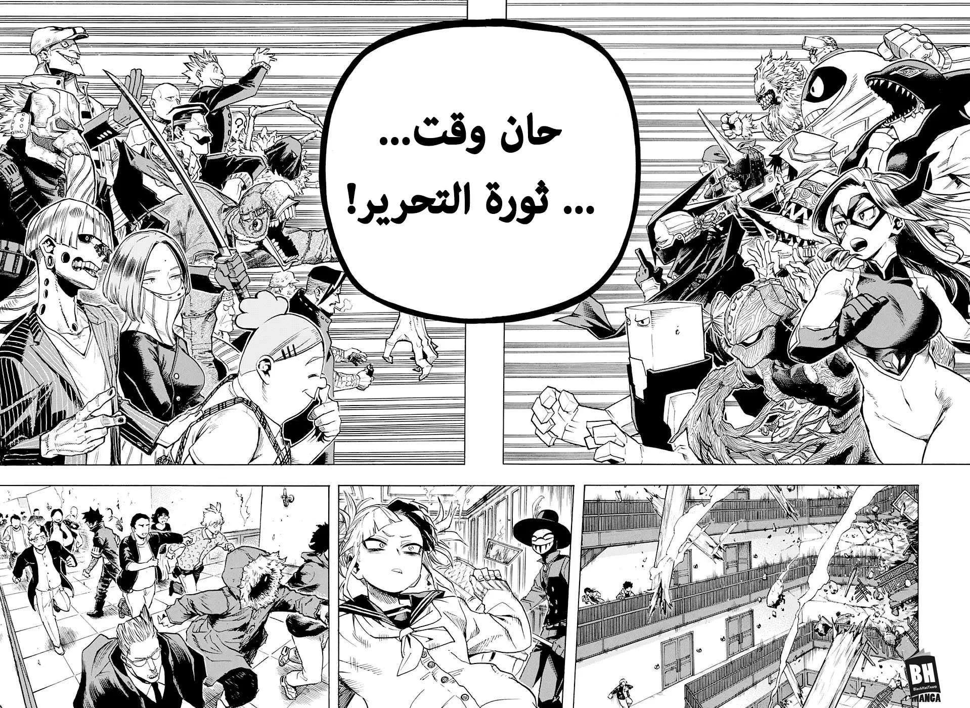 Read boku no hero ar Manga Online