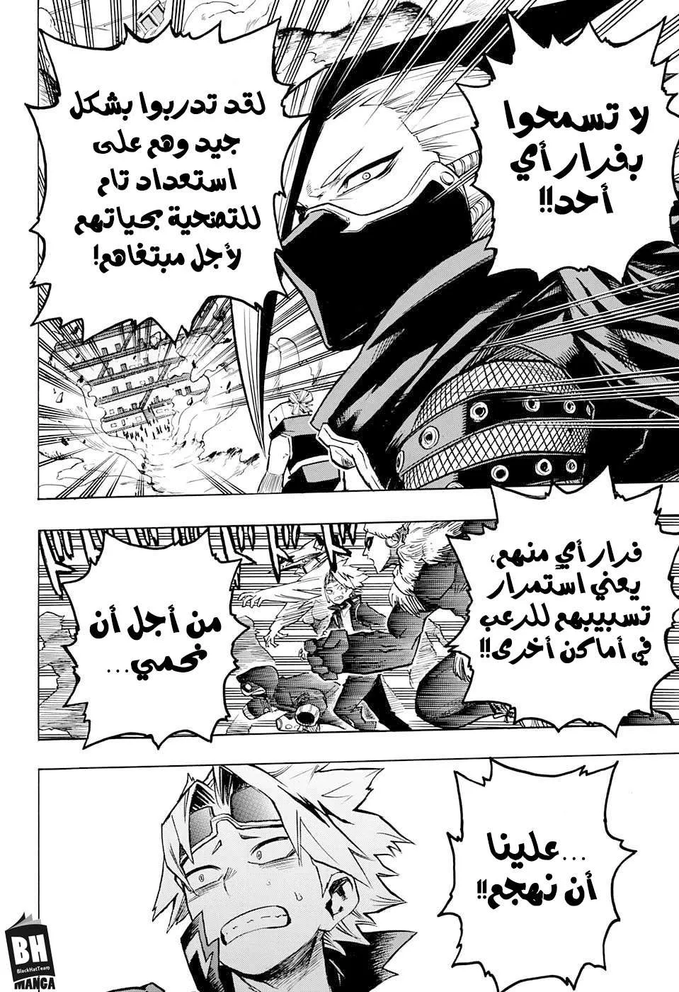 Read boku no hero ar Manga Online