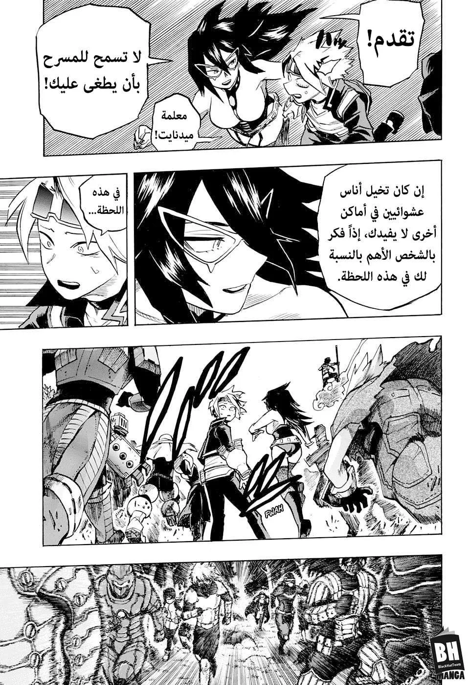 Read boku no hero ar Manga Online