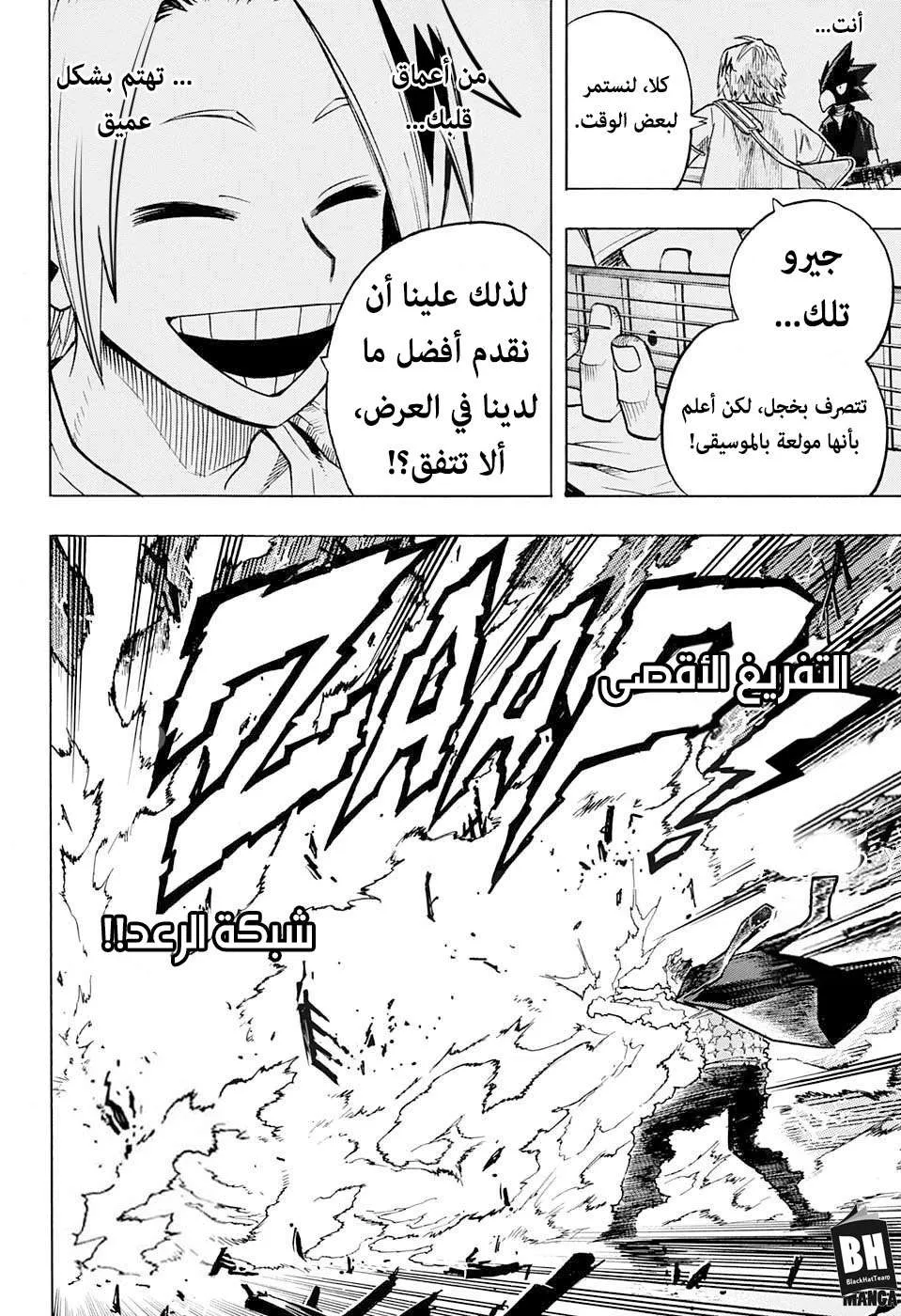 Read boku no hero ar Manga Online