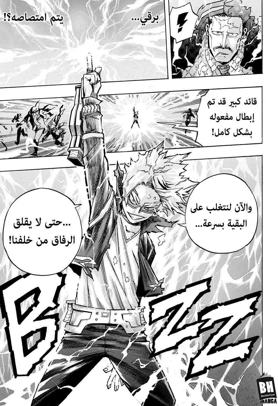 Read boku no hero ar Manga Online