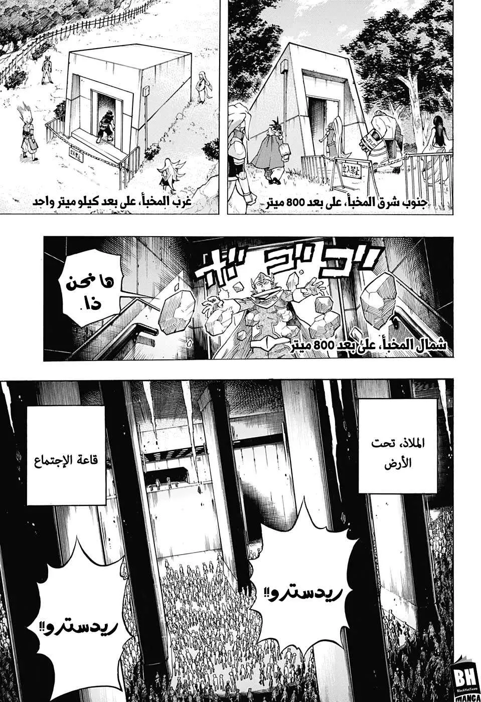 Read boku no hero ar Manga Online