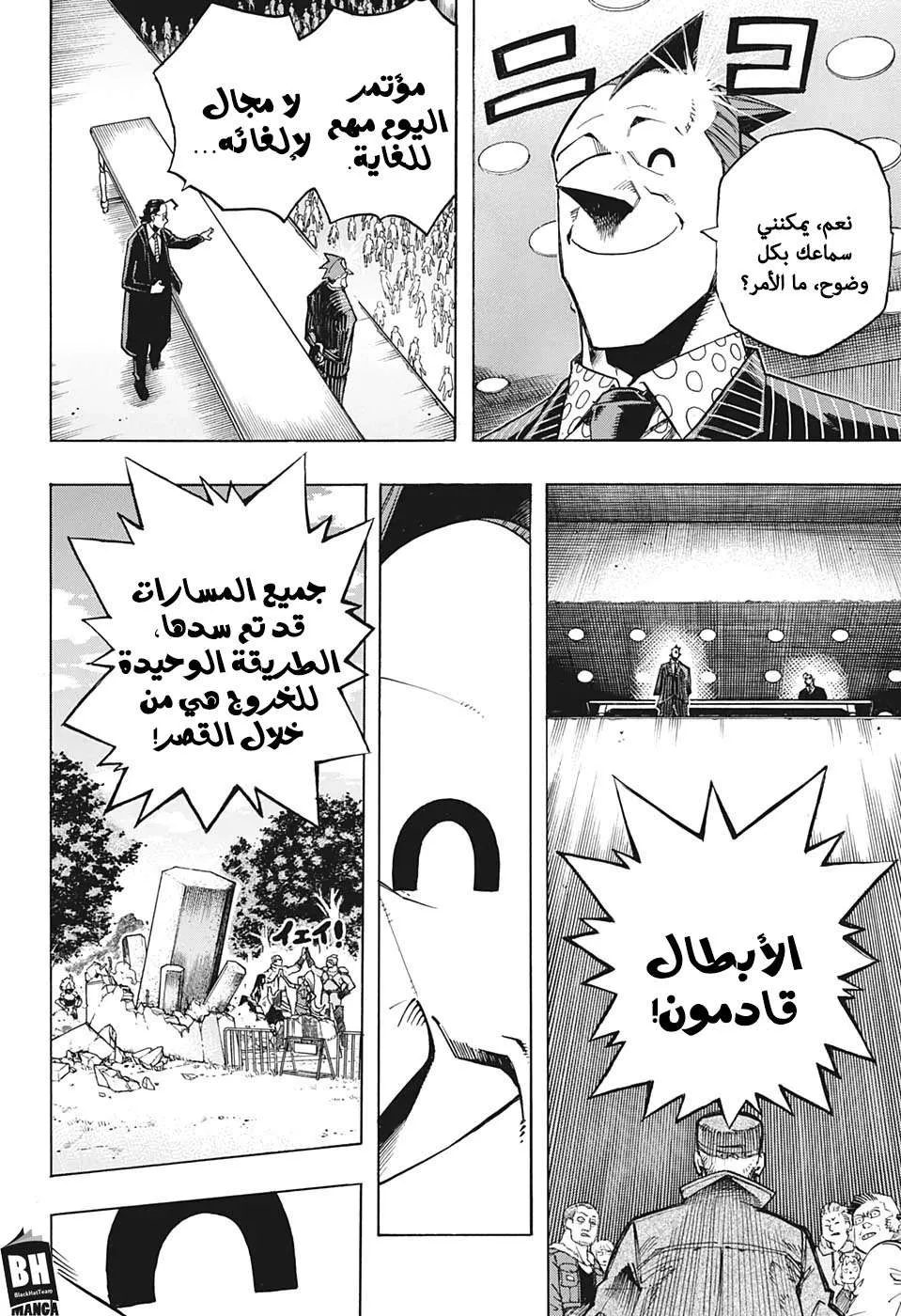 Read boku no hero ar Manga Online