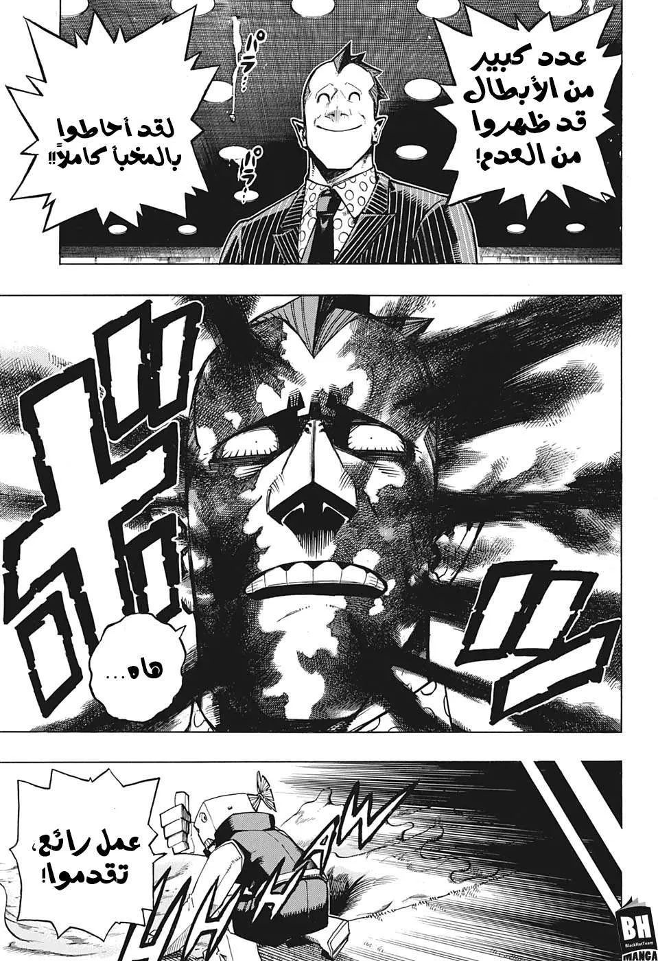Read boku no hero ar Manga Online