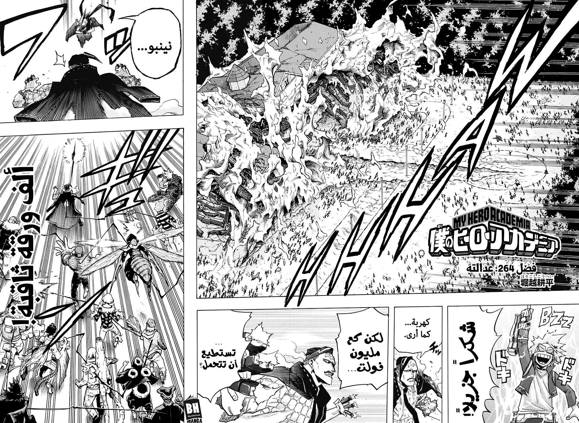 Read boku no hero ar Manga Online