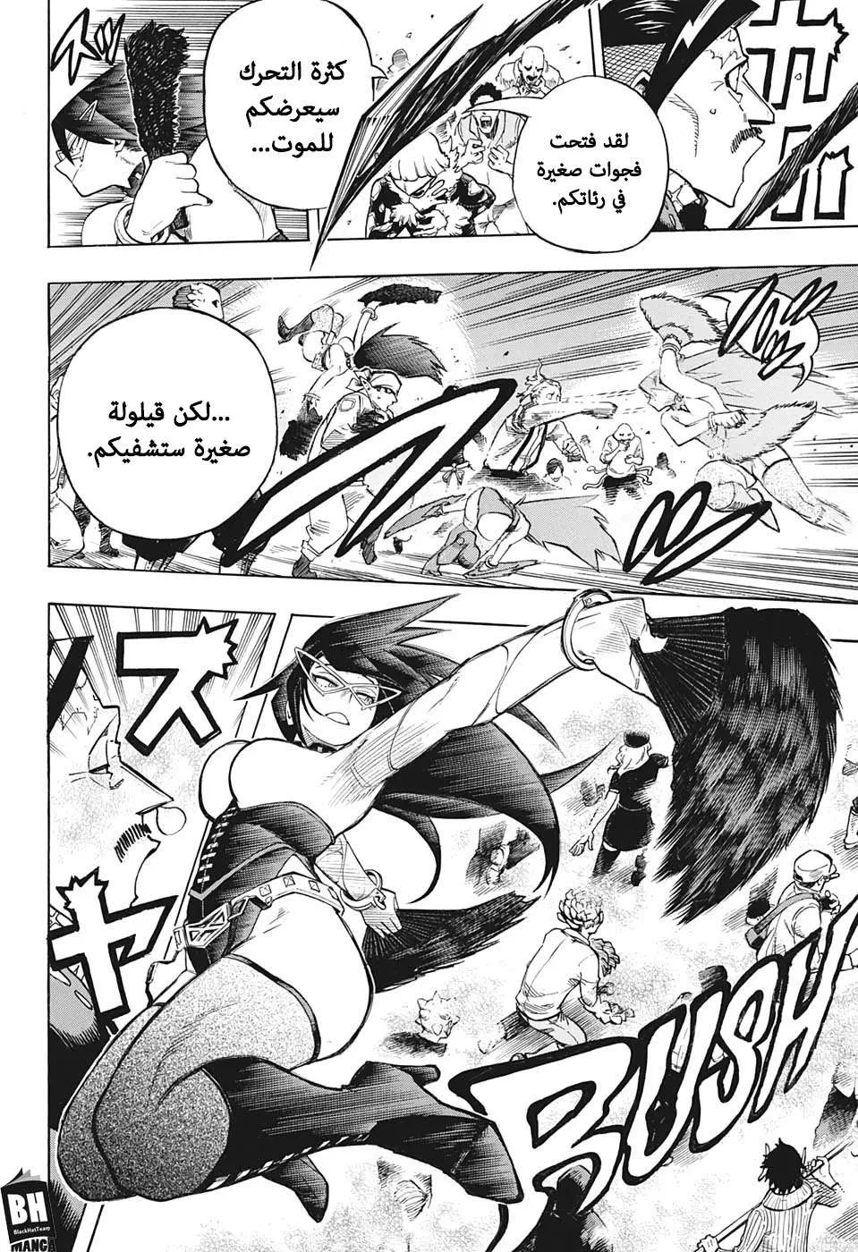 Read boku no hero ar Manga Online