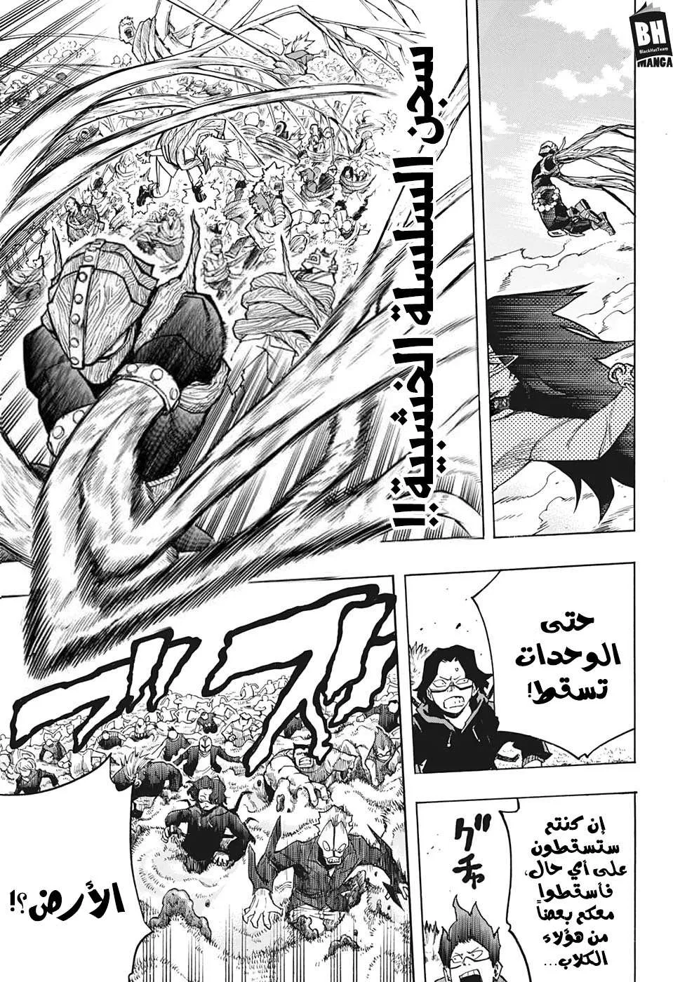 Read boku no hero ar Manga Online