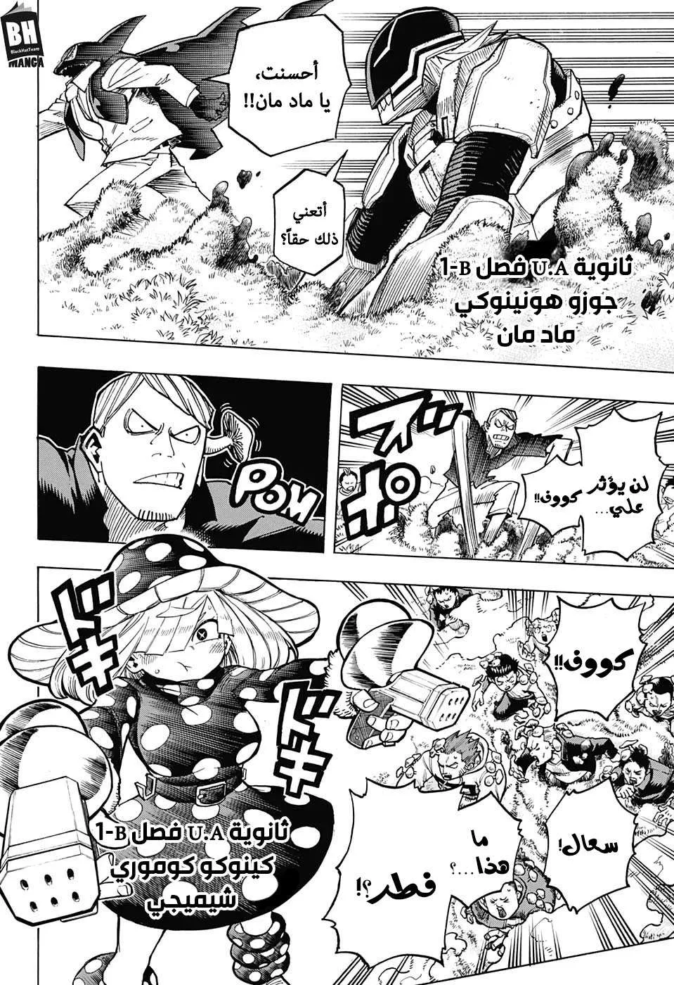 Read boku no hero ar Manga Online