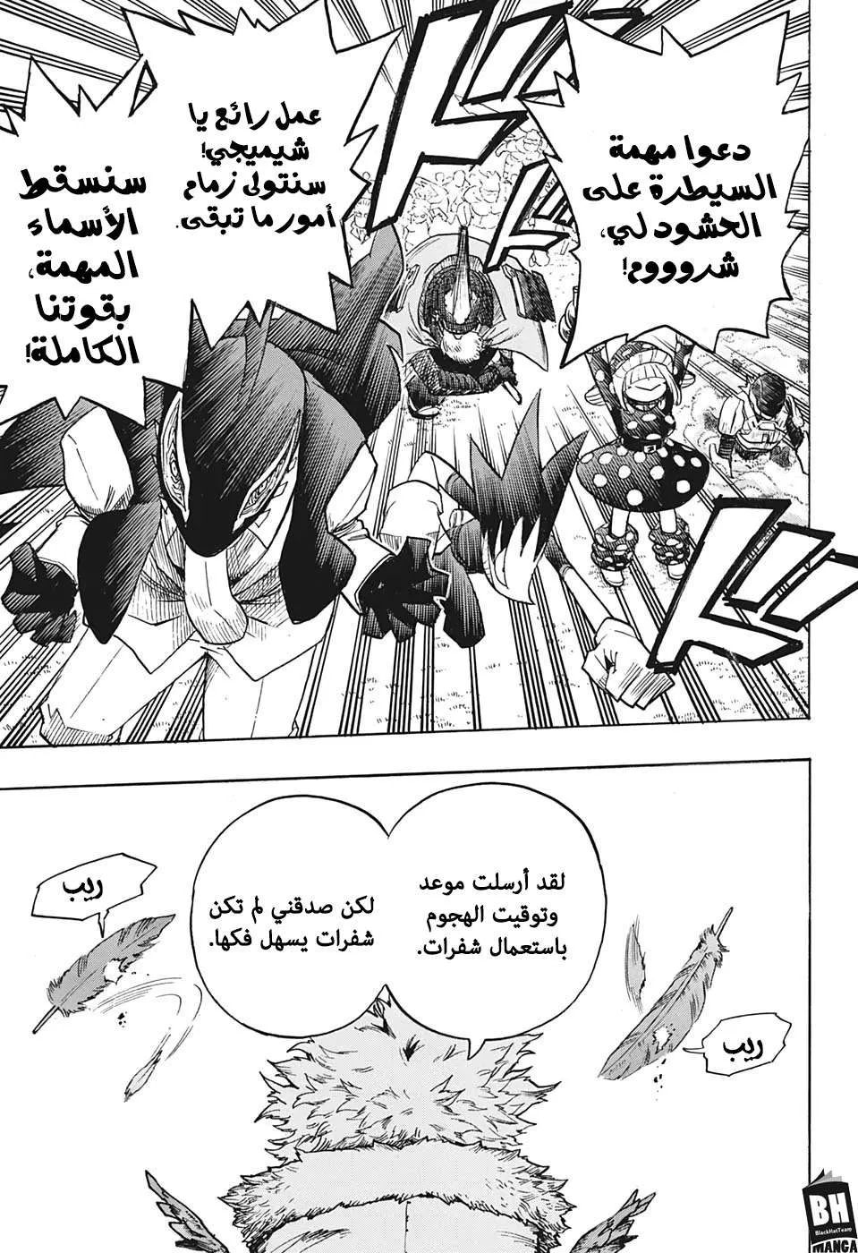 Read boku no hero ar Manga Online