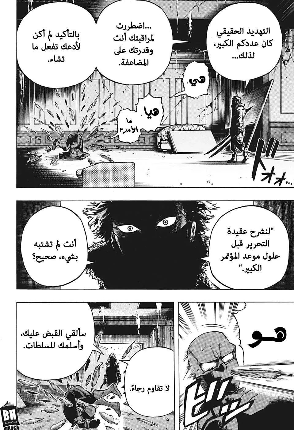 Read boku no hero ar Manga Online