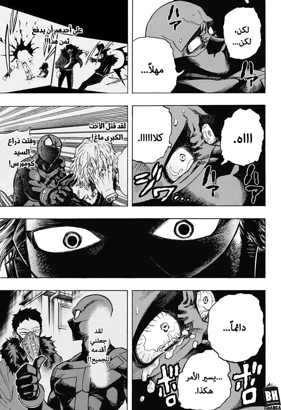 Read boku no hero ar Manga Online