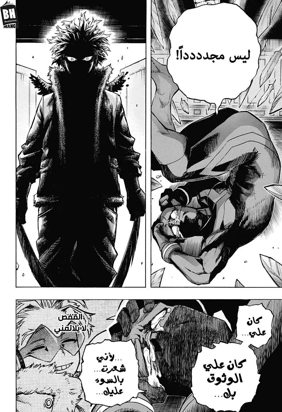 Read boku no hero ar Manga Online