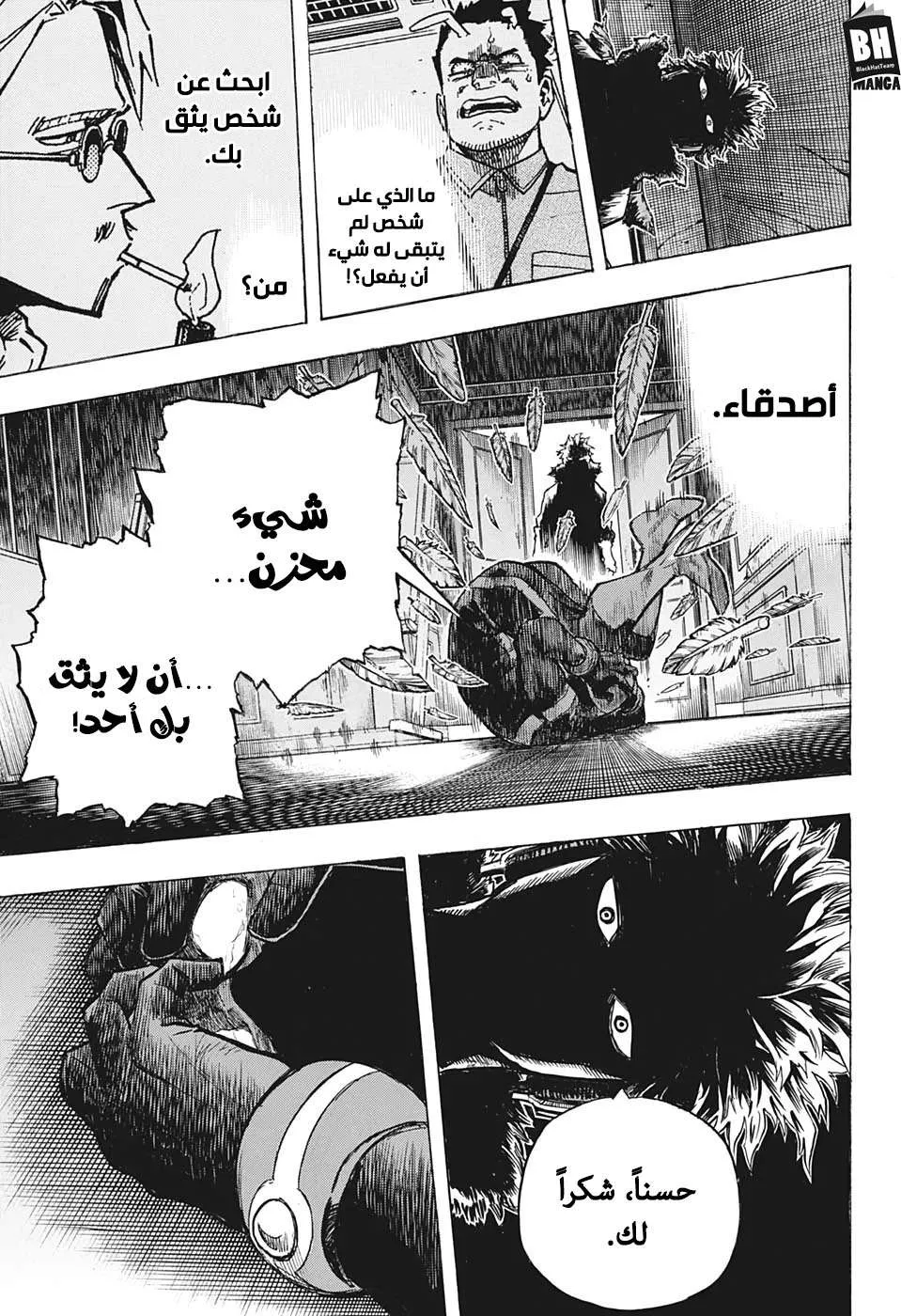 Read boku no hero ar Manga Online