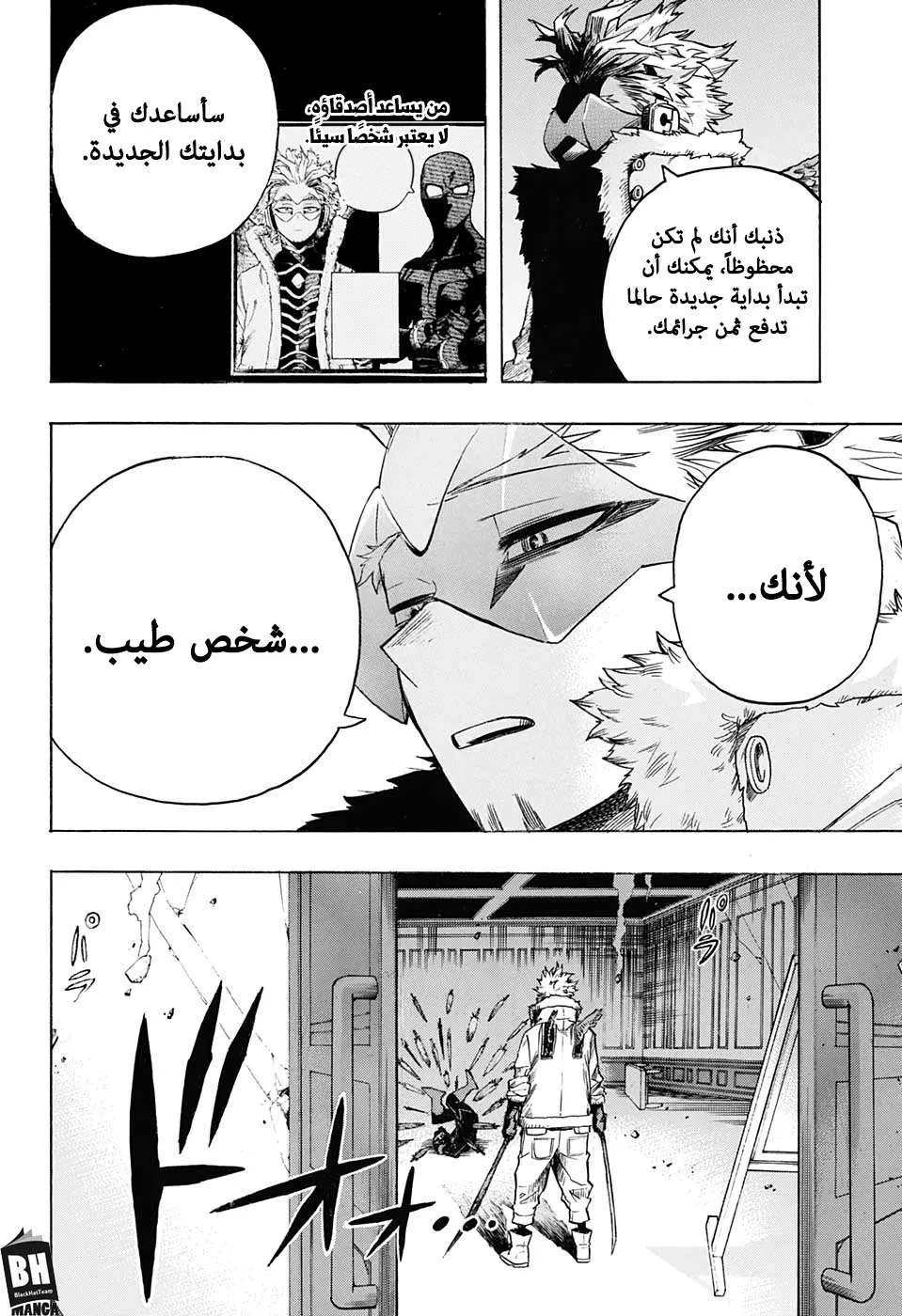 Read boku no hero ar Manga Online