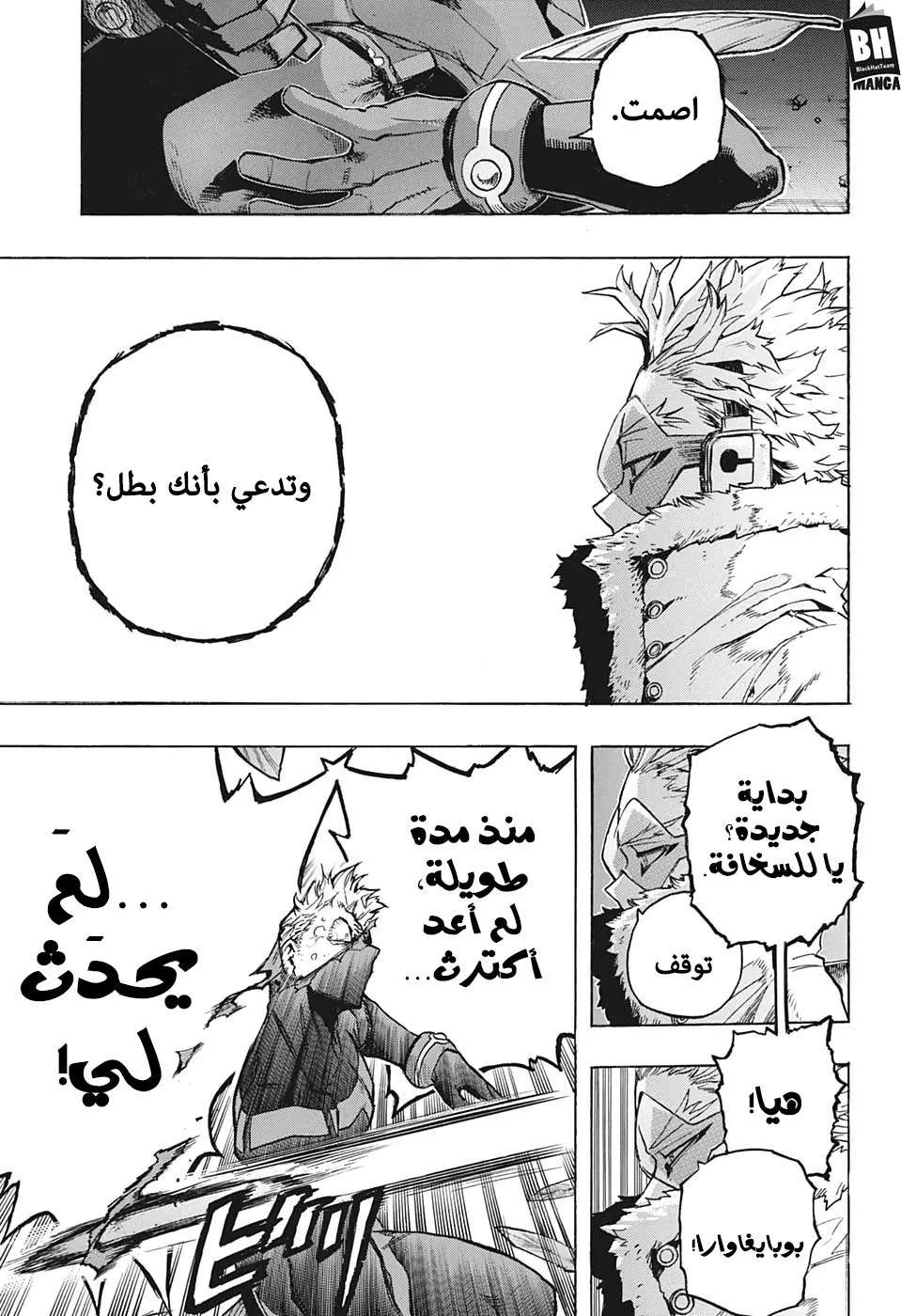 Read boku no hero ar Manga Online