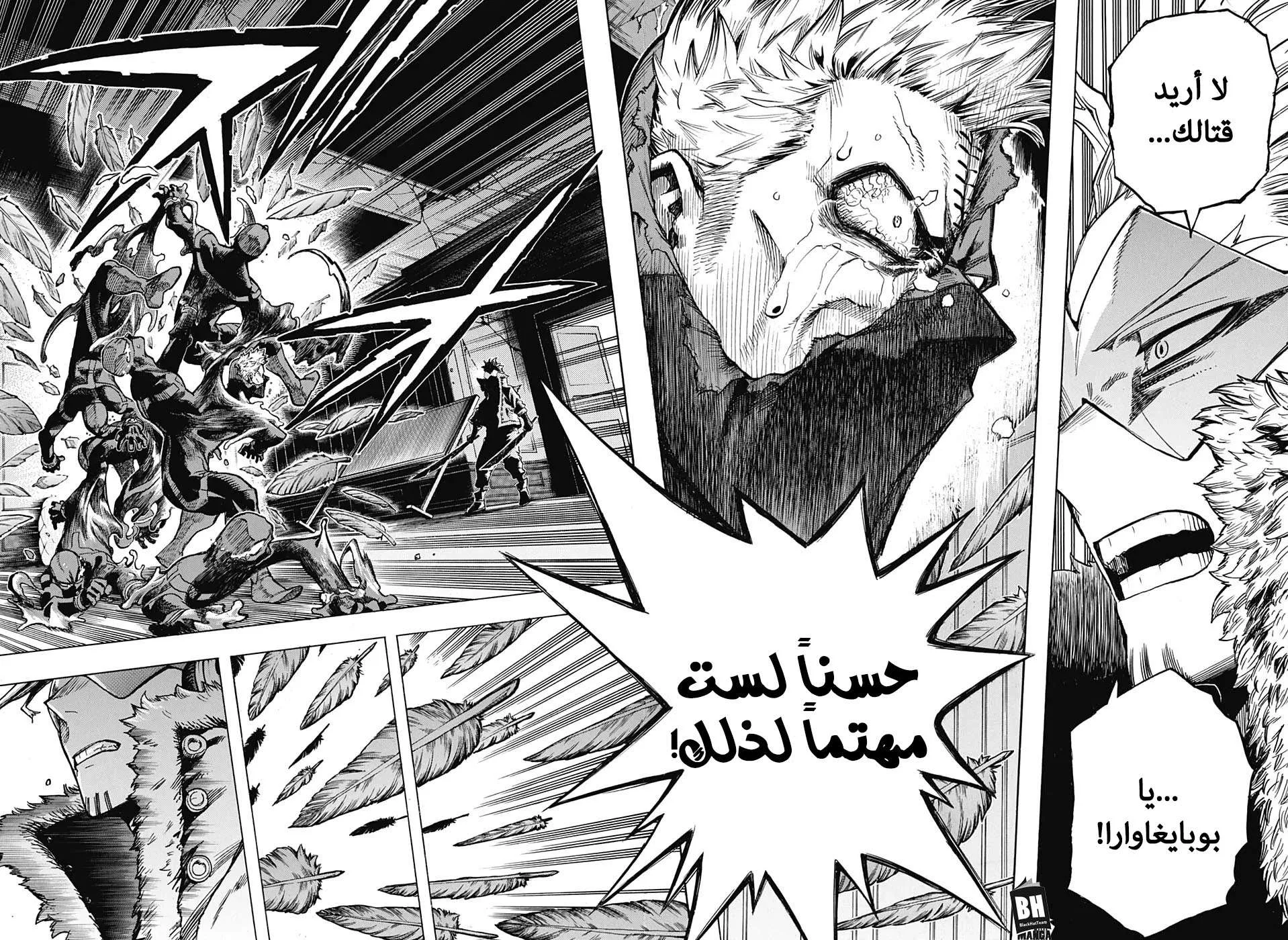 Read boku no hero ar Manga Online