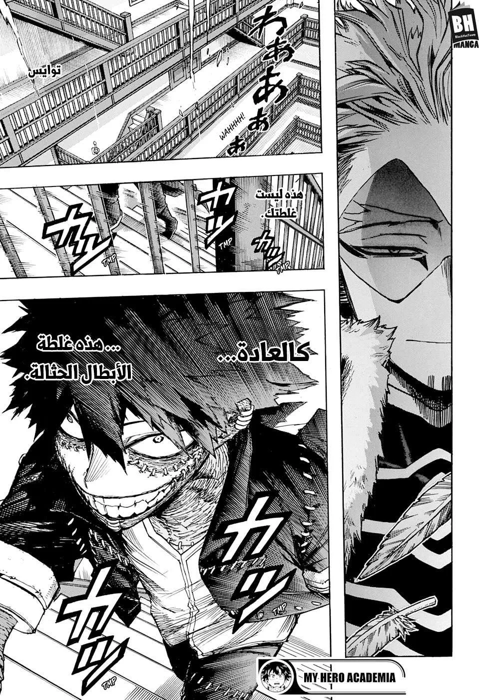 Read boku no hero ar Manga Online