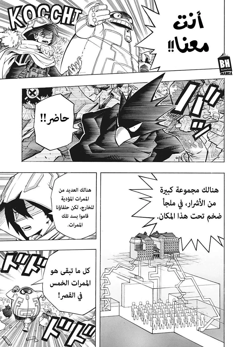 Read boku no hero ar Manga Online