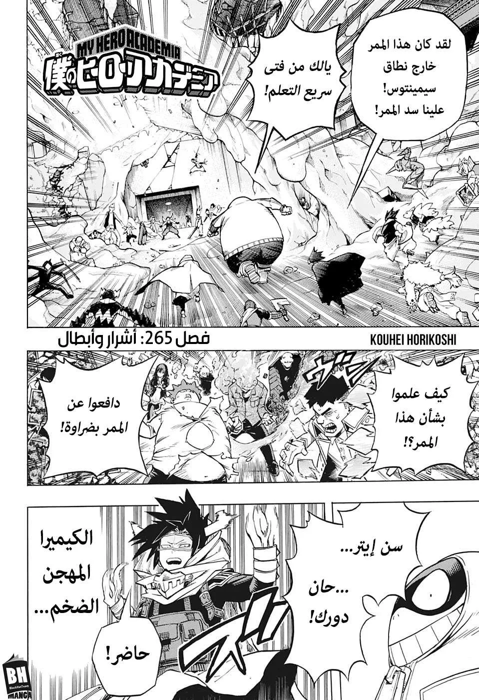 Read boku no hero ar Manga Online