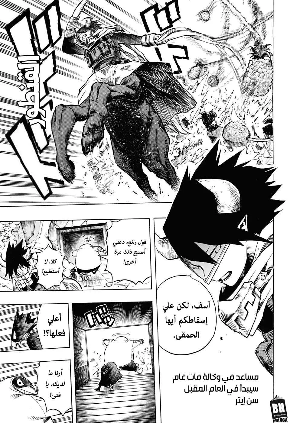 Read boku no hero ar Manga Online