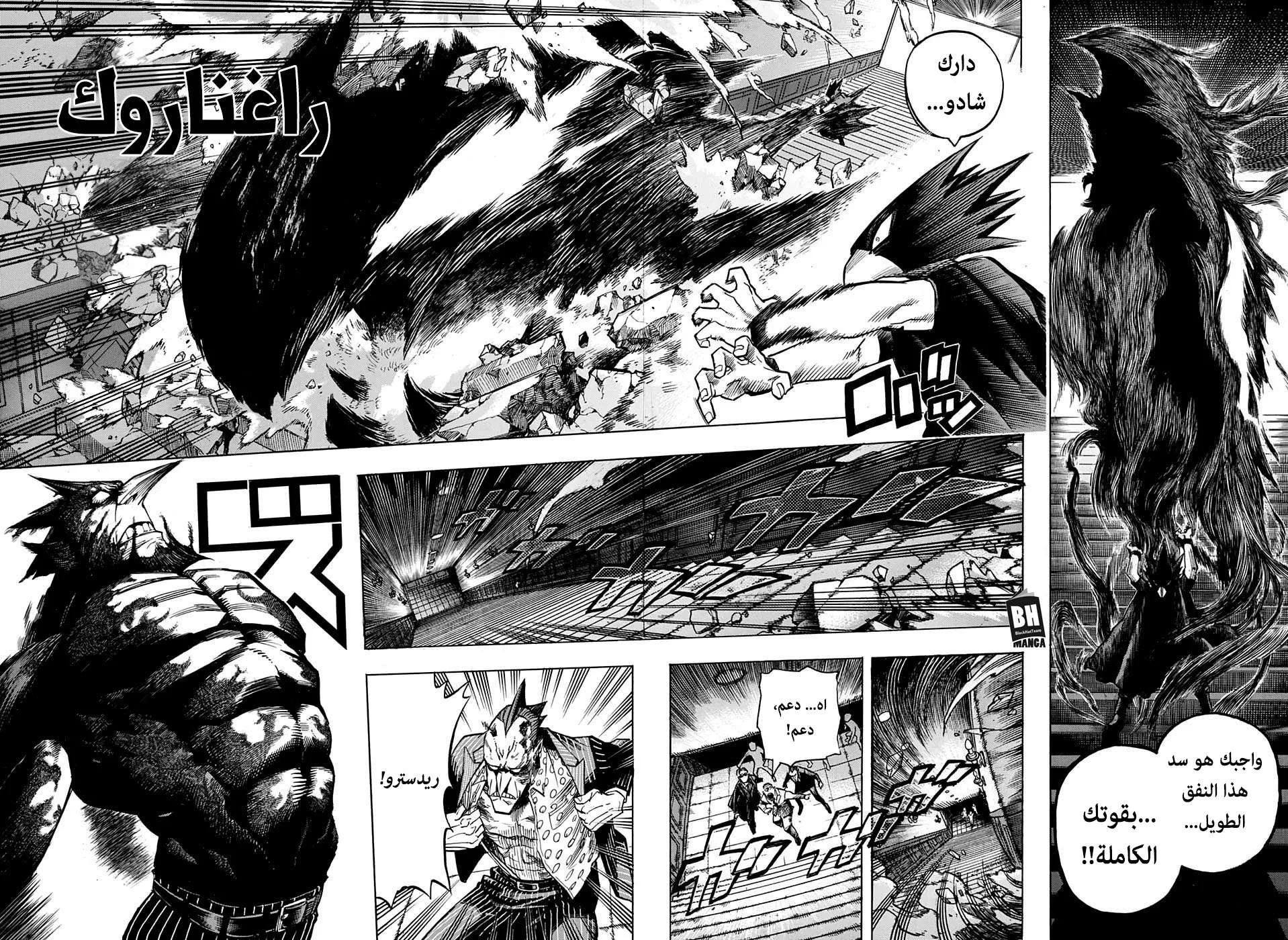 Read boku no hero ar Manga Online