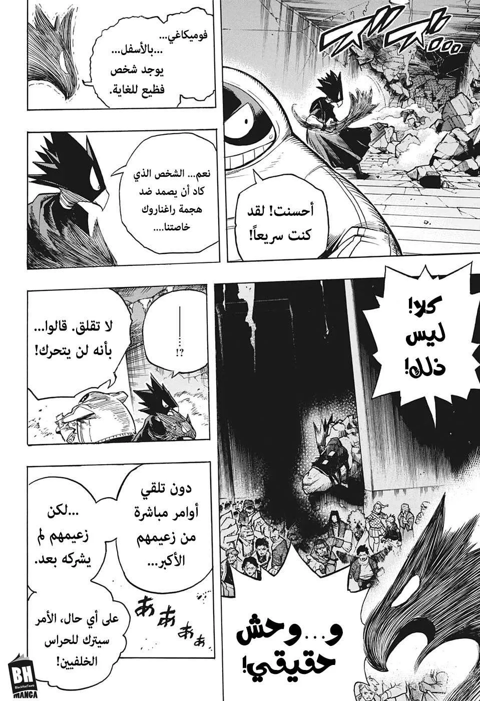 Read boku no hero ar Manga Online