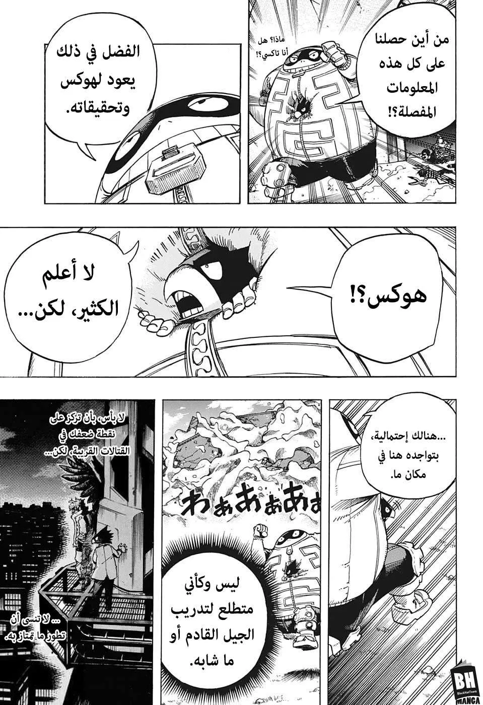 Read boku no hero ar Manga Online