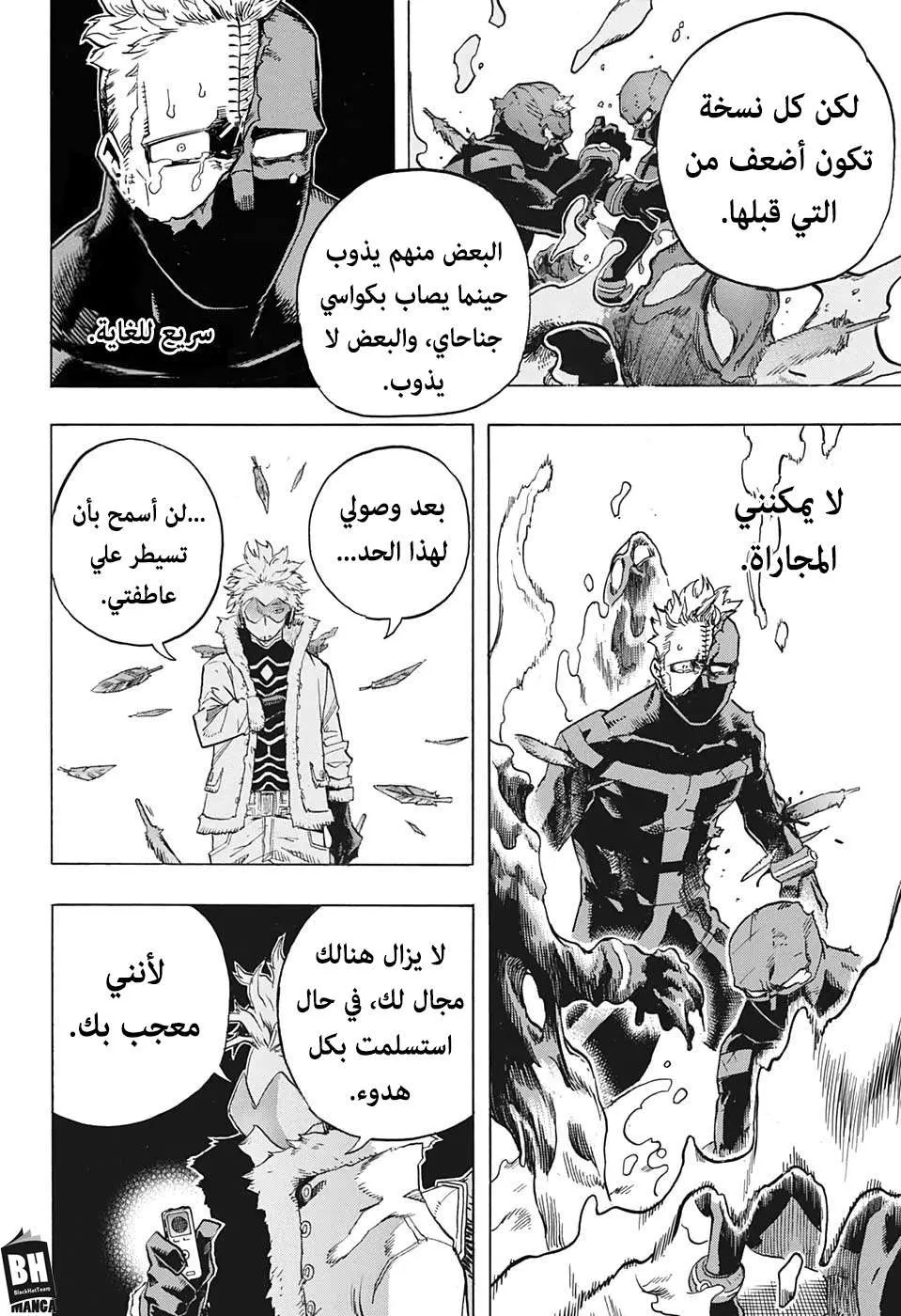 Read boku no hero ar Manga Online