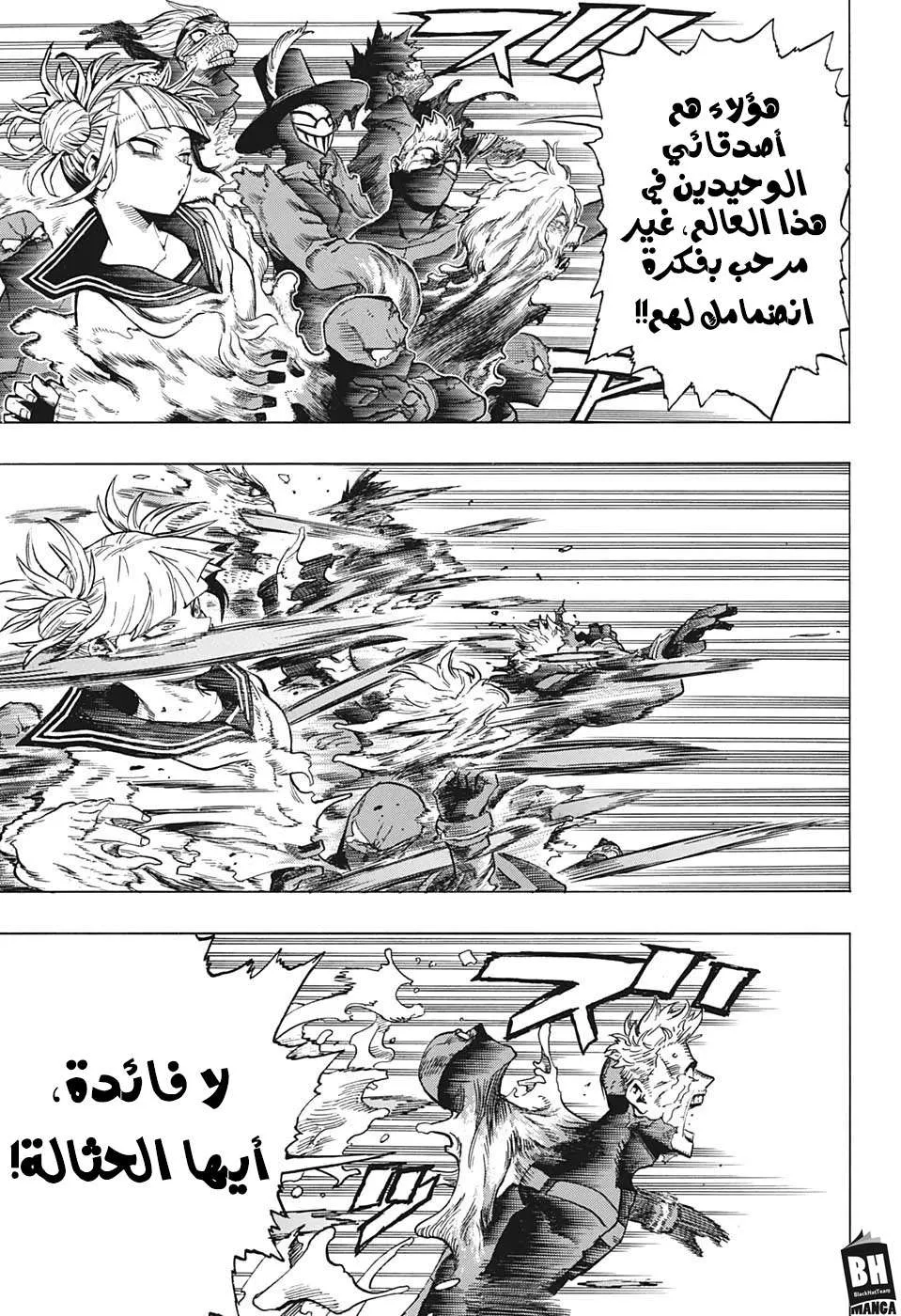 Read boku no hero ar Manga Online