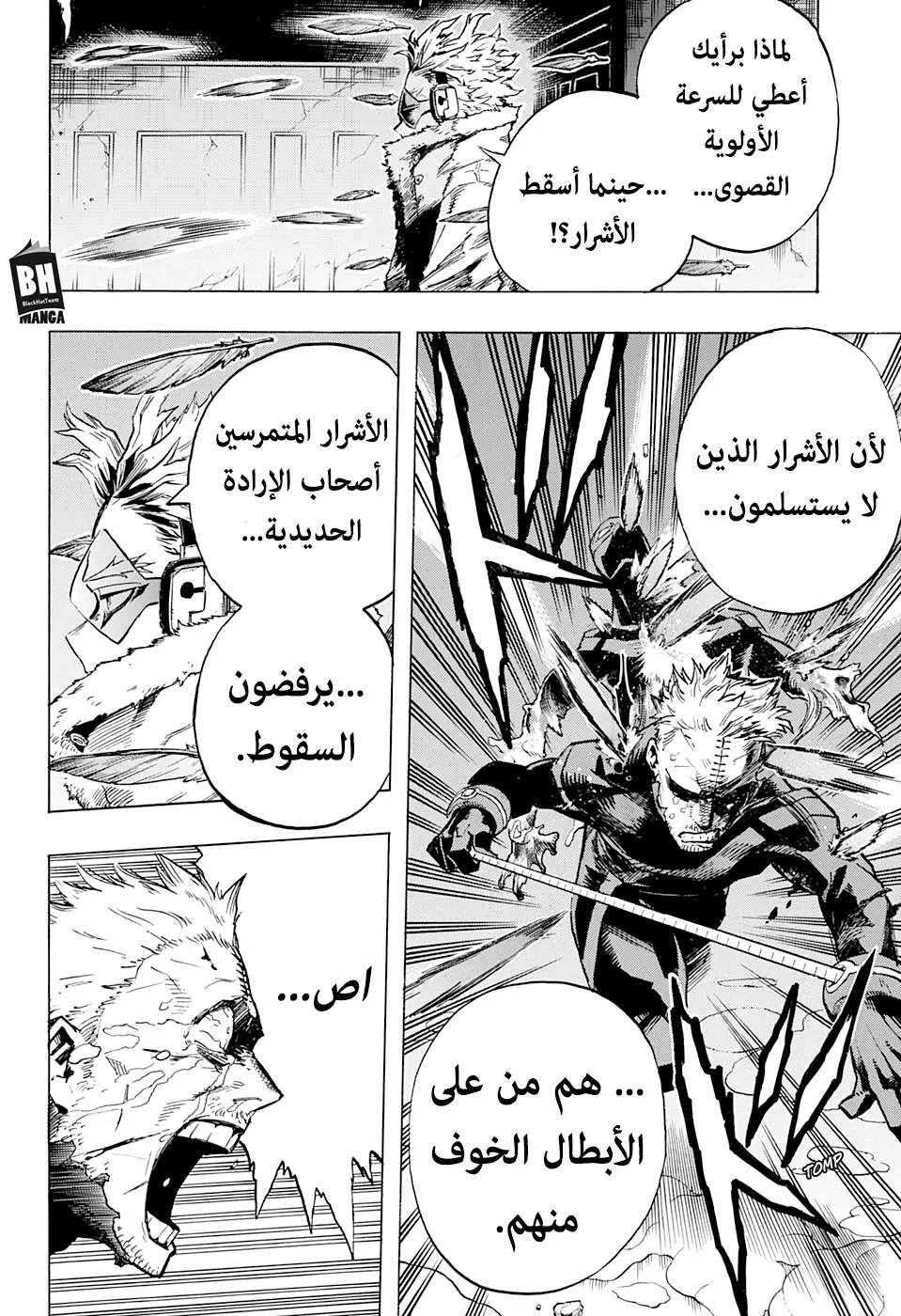Read boku no hero ar Manga Online