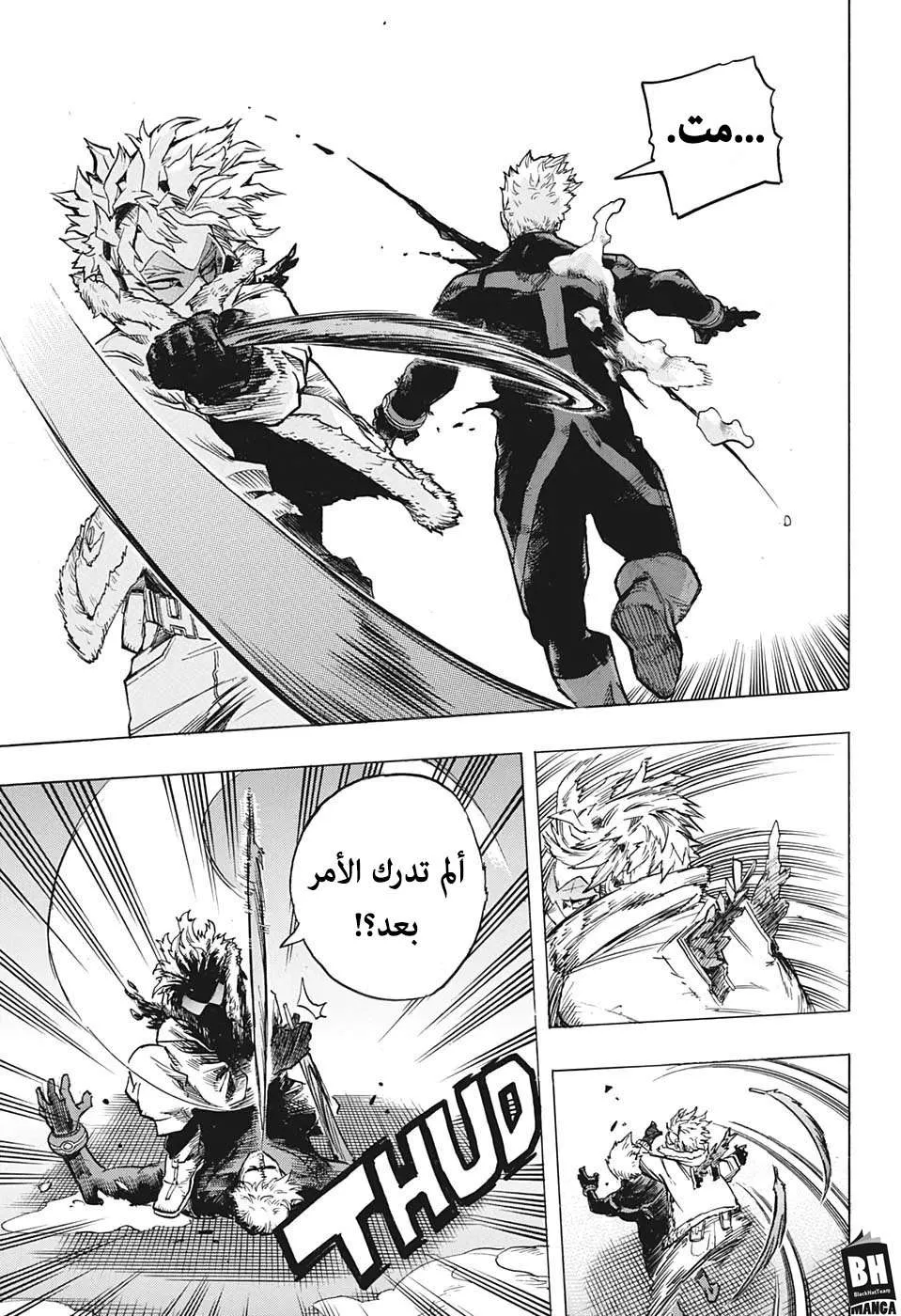 Read boku no hero ar Manga Online