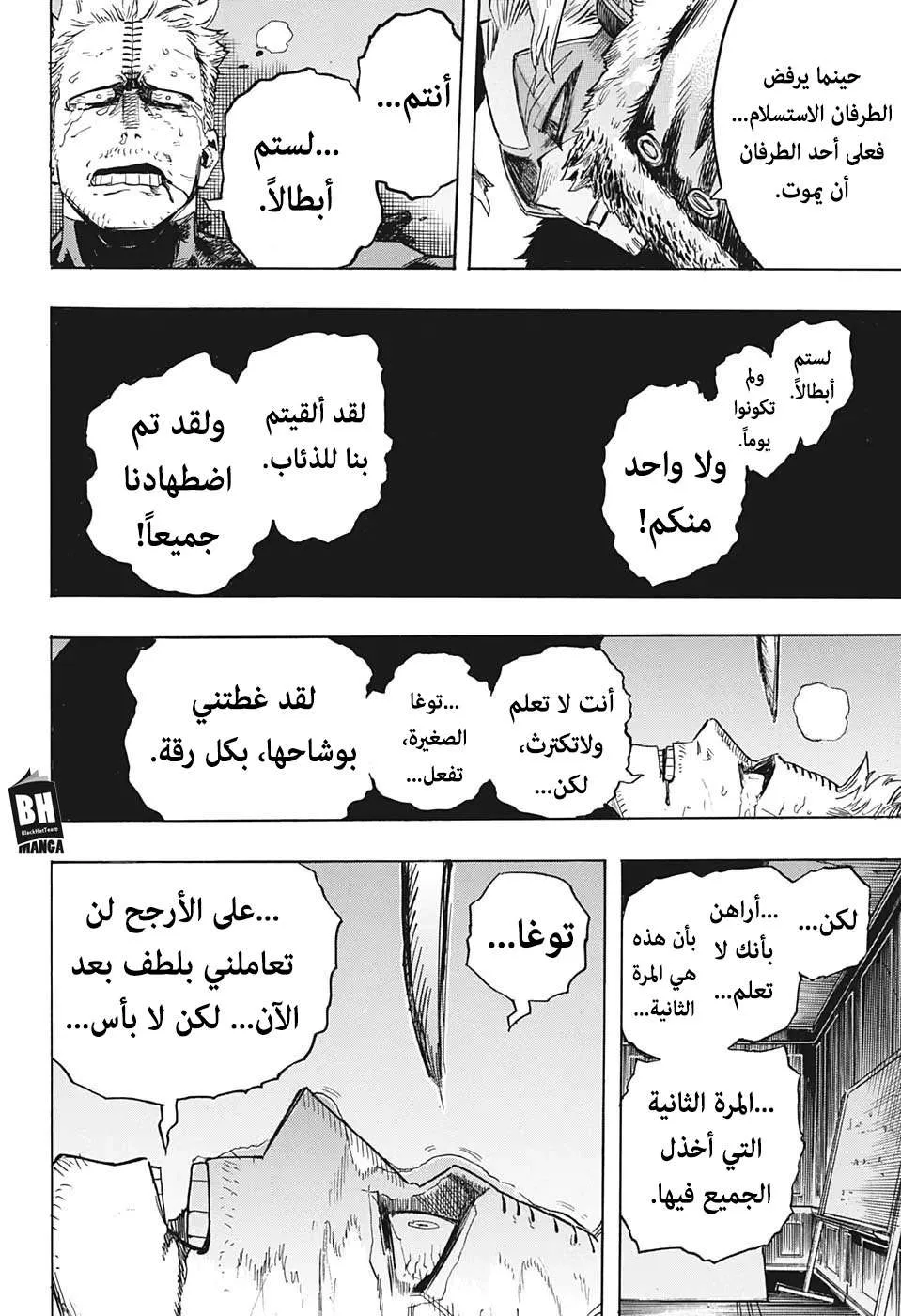 Read boku no hero ar Manga Online