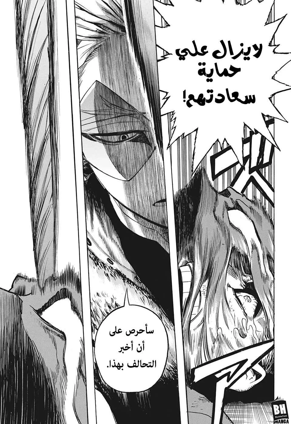 Read boku no hero ar Manga Online