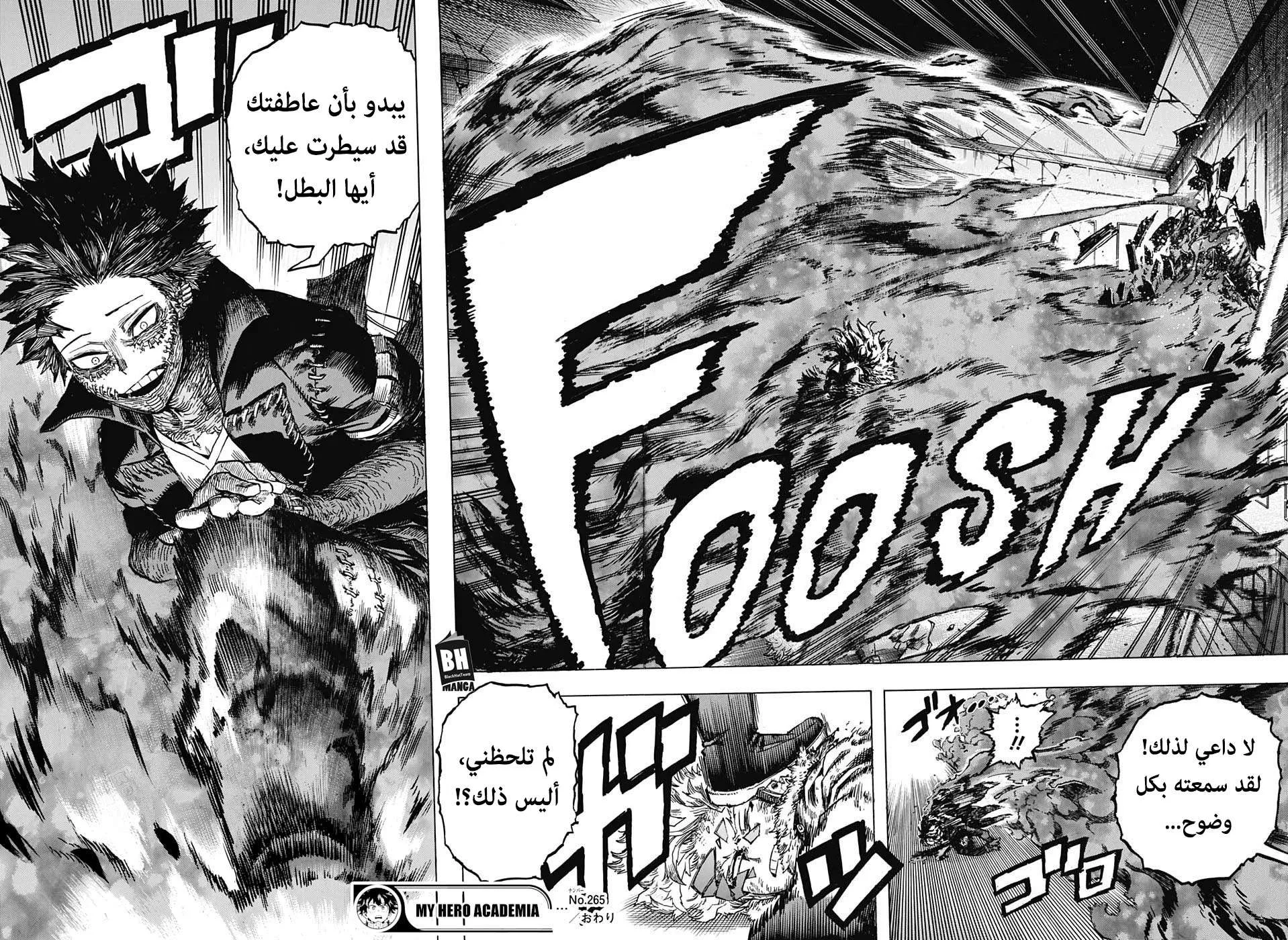 Read boku no hero ar Manga Online