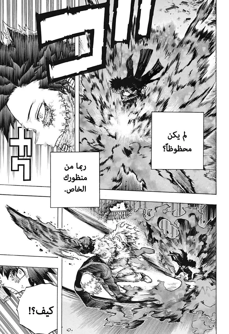 Read boku no hero ar Manga Online