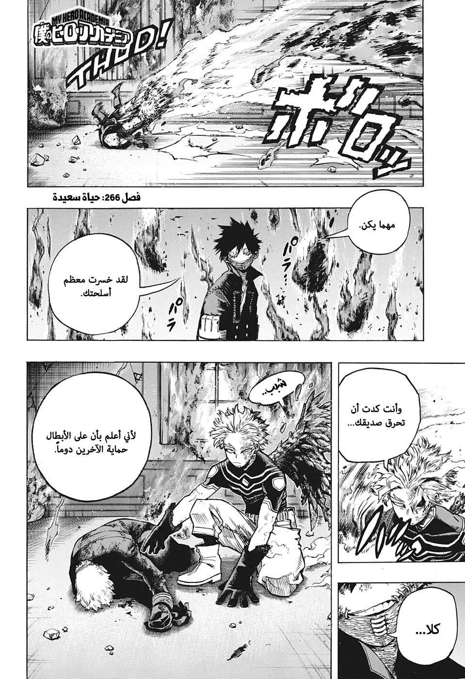 Read boku no hero ar Manga Online