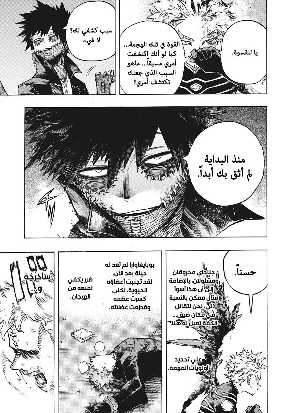 Read boku no hero ar Manga Online